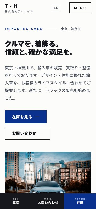 案Bのトップページ（スマートフォン）