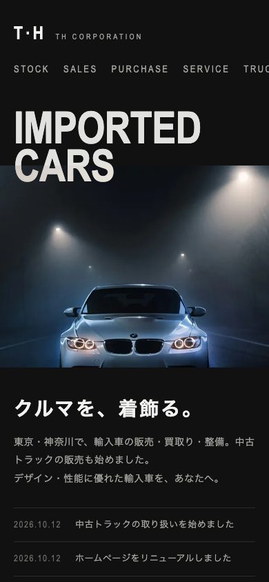 案Cのトップページ（スマートフォン）
