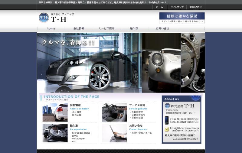 今のホームページのトップページ